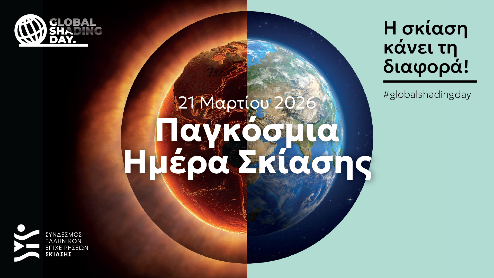 GSD-2026-eBanner-1920×1080-hero-sections